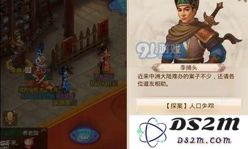 问道手游本周探案任务的详细完成方法与攻略分享