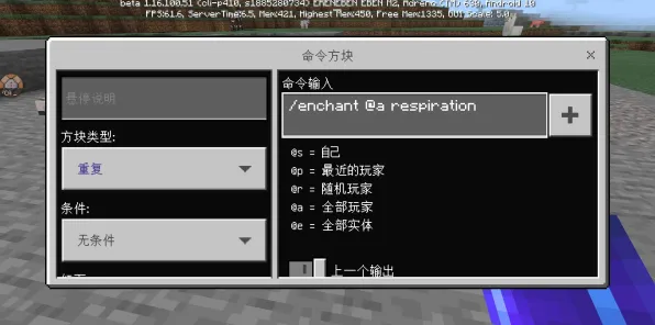 《我的世界》反作弊系统-今日更新V1.2-Windows全息版-生存冒险-剧情分析与解读