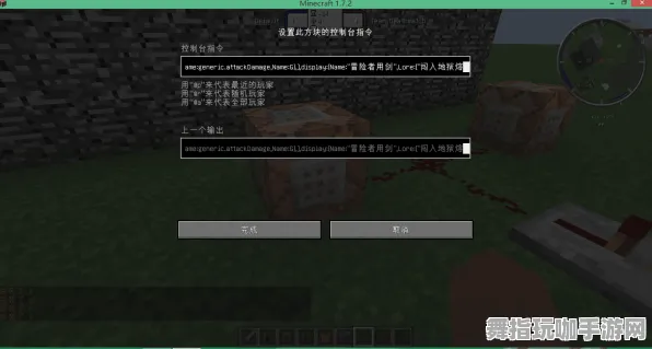 《我的世界》反作弊系统-今日热修V1.2-Windows全息版-生存建造-剧情解析