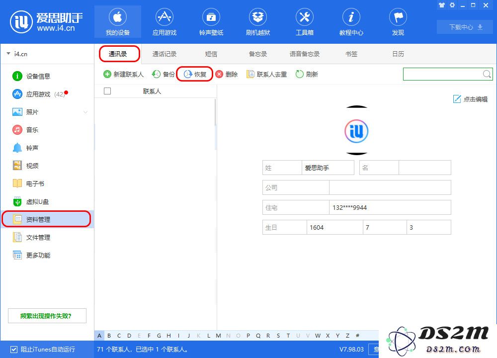 iPhone 换机指南：如何将安卓手机里的数据转移至 iOS 设备