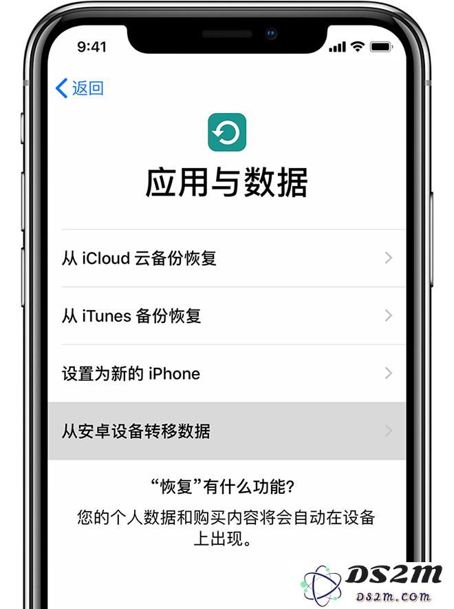 iPhone 迁移指南：详细步骤教你如何将安卓设备中的所有数据顺利转移至新的 iOS 手机