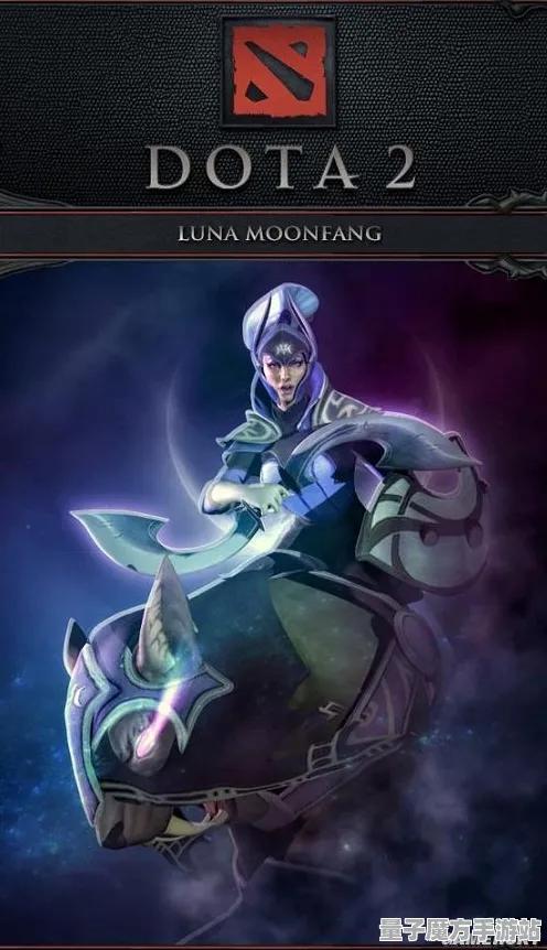 《DOTA2》技能加点-2025春季优化指南-超级战士Luna-赛车模式装备推荐与搭配策略