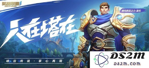 英雄联盟手游先遣服