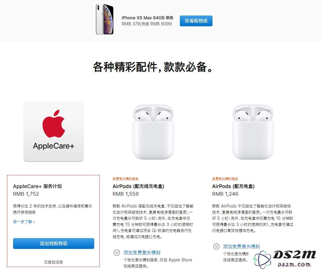 如何为您的 iPhone 获取 AppleCare+ 保护计划以确保设备安全与维修便利性？