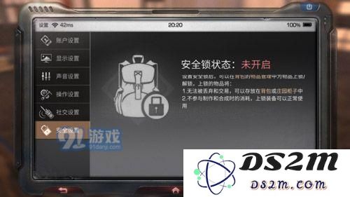 明日之后安全锁解锁密码及其详细破解攻略分享，让你轻松解开安全锁