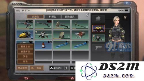 明日之后安全锁密码怎么解 明日之后安全锁怎么用