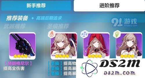 崩坏3罗莎莉娅樱桃炸弹技能介绍_52z.com