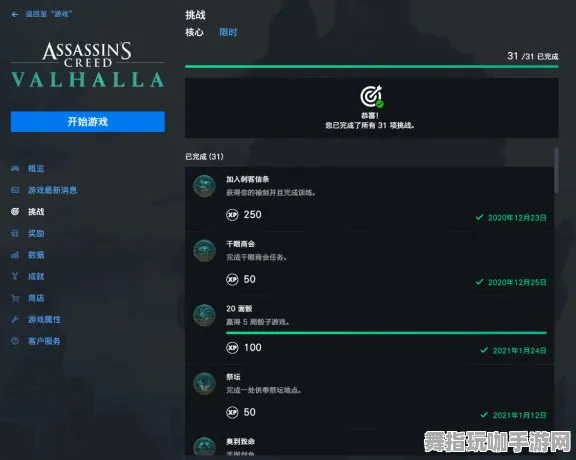 《刺客信条：英灵殿》排位上分-今日热修V1.2-谷歌Stadia-云游戏