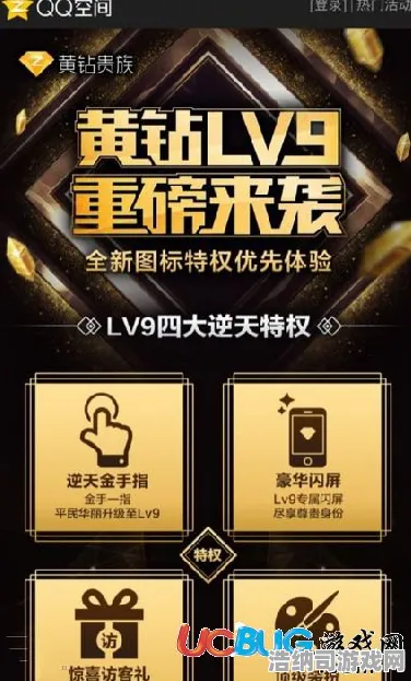 狂欢限时特权激战一触即发