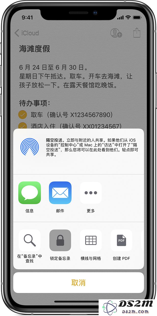 如果你在使用 iPhone 时锁定了备忘录但忘记了密码，该如何解决这个问题呢？