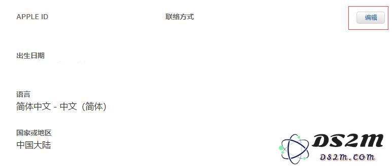 如何将手机号码作为 Apple ID？