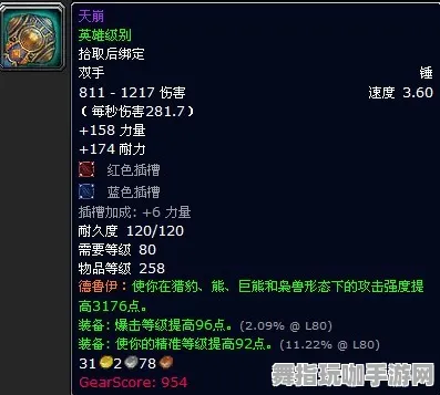 《魔兽世界》音乐谱面-2025春季最新优化-Vision Pro适配-放置挂机-进阶]神经编码教程（本内容仅限技术研究）