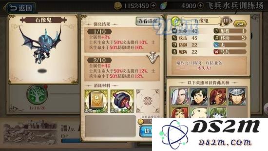 梦幻模拟战手游妮丝蒂尔兵种搭配推荐