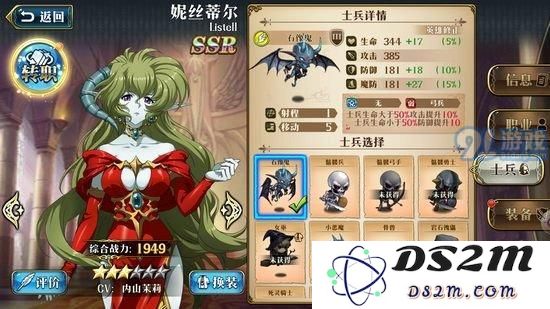 梦幻模拟战手游妮丝蒂尔兵种搭配推荐