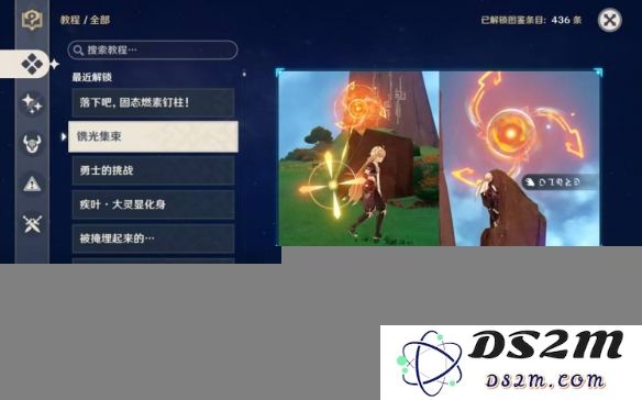原神窃火者密岛任务攻略