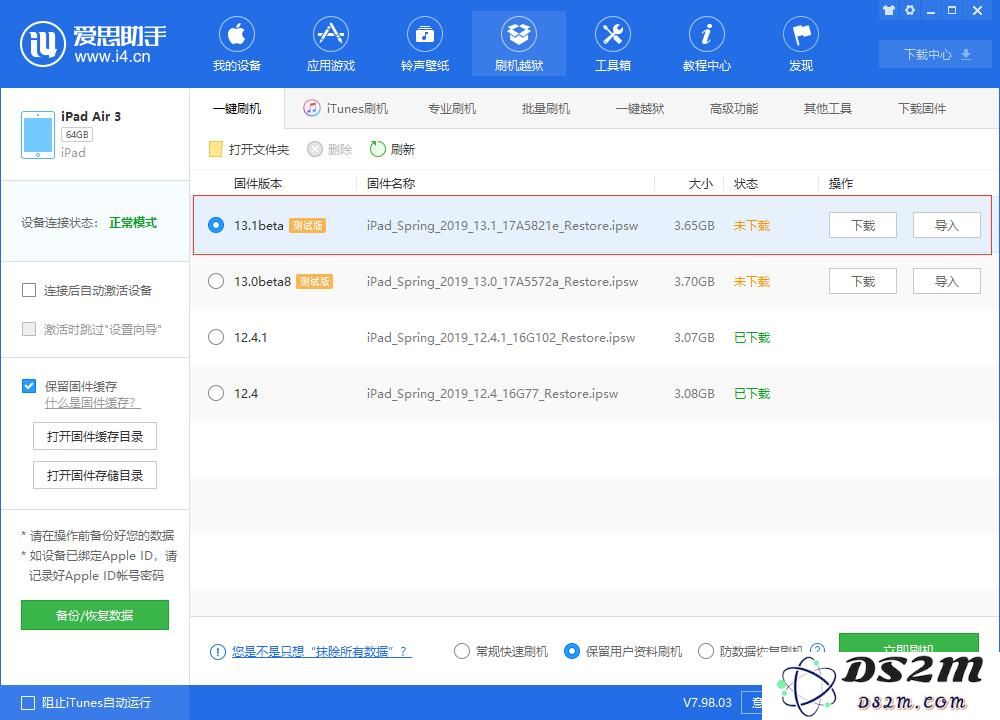 iOS 13.1 Beta 1 更新了什么内容？如何升级至 iOS 13.1 Beta 1？