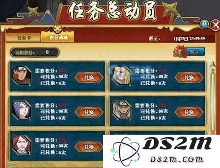 火影忍者OL任务总动员的完成攻略与技巧分享，带你轻松完成任务总动员！