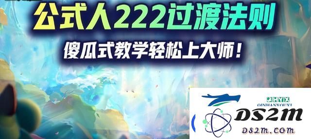 云顶之弈s7.5赛季早期最佳阵容策略分享-s7.5最强过渡阵容推荐大全