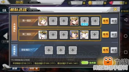 《碧蓝航线》技能加点-今日热修V1.2-PlayStation 5-解谜逃脱