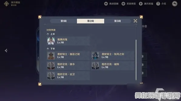 《原神》角色组合指导-实时更新-每日维护-支持安卓和iOS-跨平台联机体验