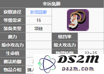 贪婪洞窟2幸运套怎么得 贪婪洞窟2幸运套获得方法攻略