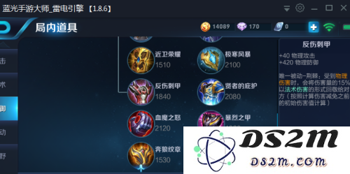 英雄联盟刘备核心装备