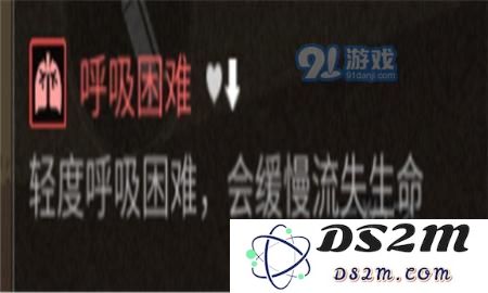 明日之后沙尘暴期间呼吸困难的处理办法与解决策略