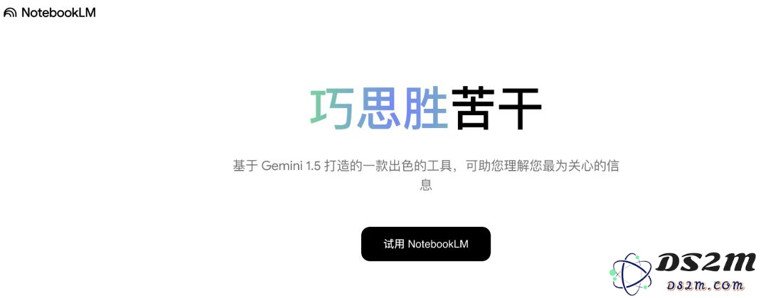 谷歌NotebookLM助力AI播客兴起，让每个人轻松学习口语与课程内容