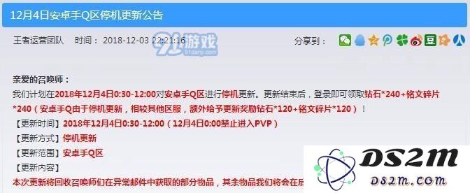 王者荣耀安卓手Q早晨为何无法登录游戏 预计何时能恢复正常进入