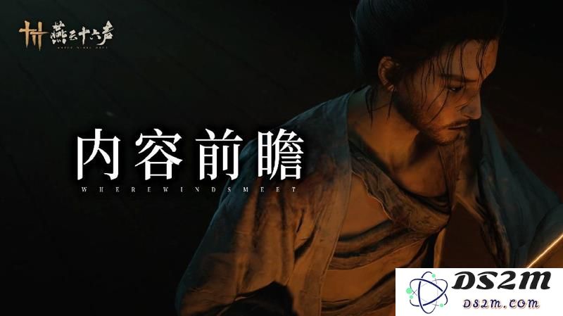 燕云十六声蕤宾同音新赛季百业战规则介绍说明：掌握这些你将无往不利