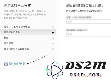 Apple ID忘了安全提示答案怎么办？