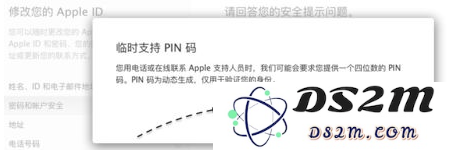 Apple ID忘了安全提示答案怎么办？