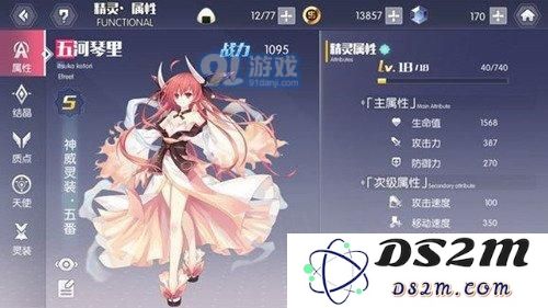 约战精灵再临五河琴里灵装怎么获得