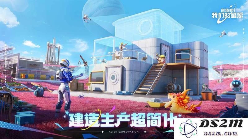 创造吧我们的星球模拟器可以和手机端一起玩吗：体验星际之旅的奇妙乐趣！