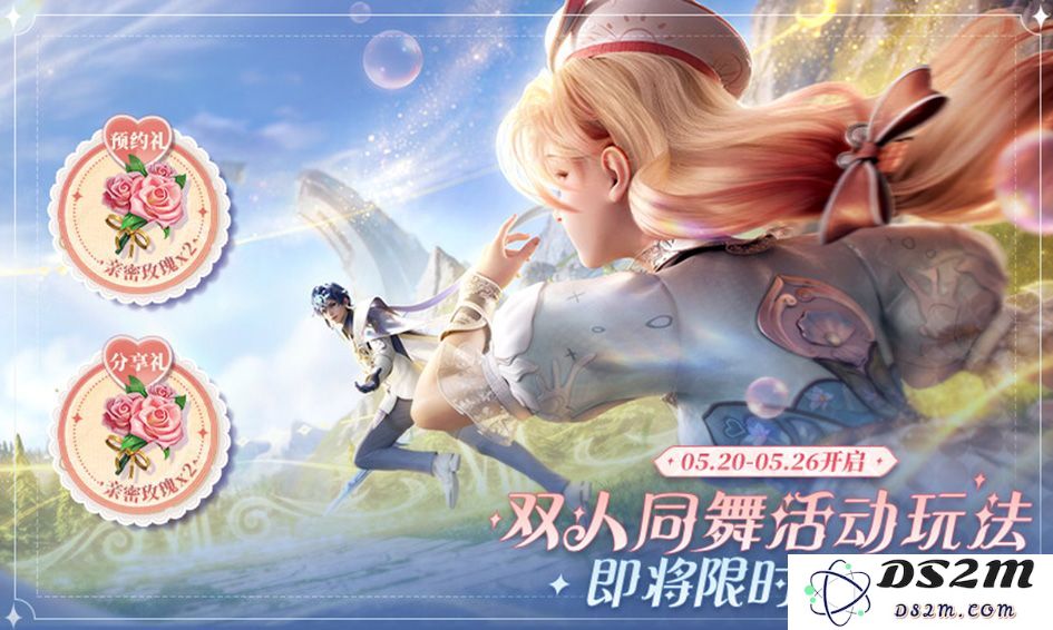 《王者荣耀》520奇遇之旅活动参与方法：轻松享受惊喜福利，和队友共度快乐时光