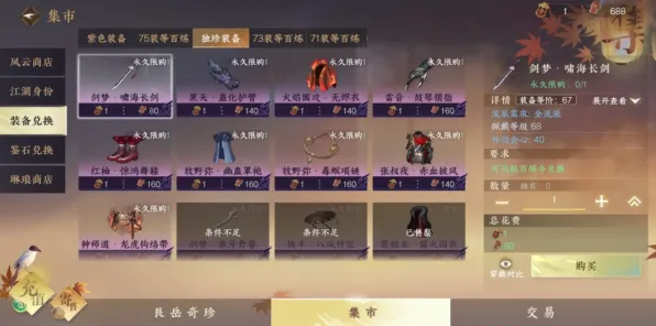 全网热议逆水寒手游更新|限时免费神装上线|官方未披露信息|零氪玩家救赎|高级玩法技巧揭秘｜全方位收集攻略｜解锁隐藏成就｜最佳配装推荐