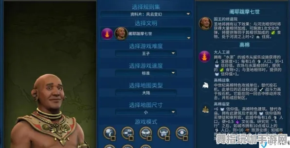 《文明6》高阶连招-2025春季最新优化-鸿蒙系统-策略战棋