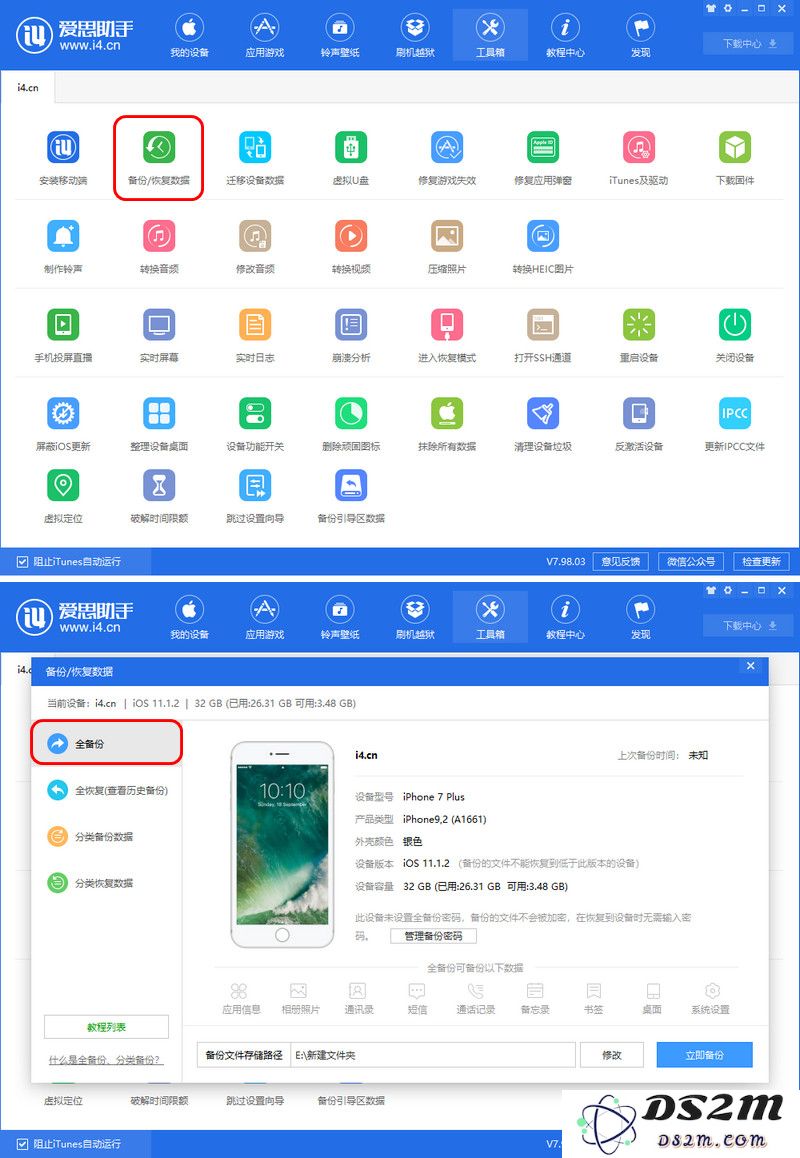 买卖二手 iPhone 需要注意哪些问题？