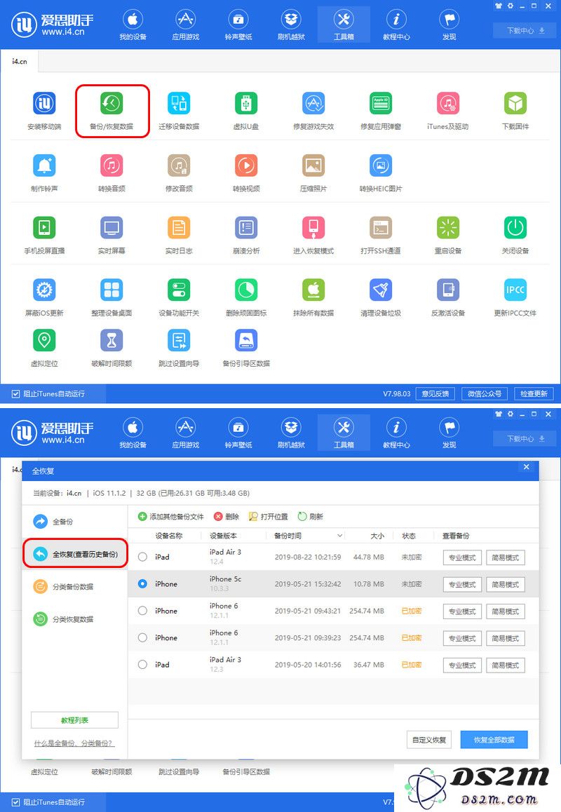 买卖二手 iPhone 需要注意哪些问题？
