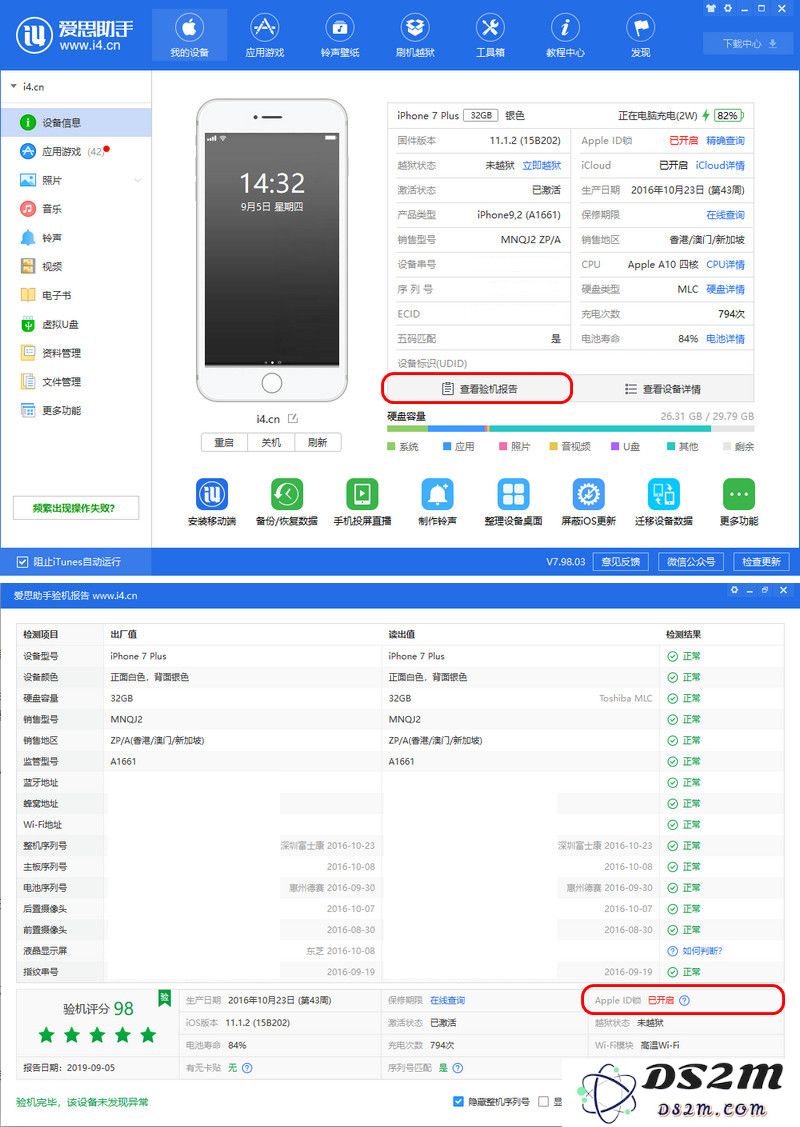 买卖二手 iPhone 需要注意哪些问题？