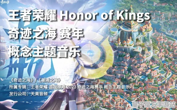 《王者荣耀》音乐谱面-2025春季最新优化-谷歌Stadia-跨平台联机