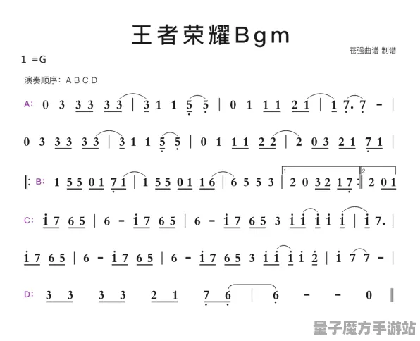 《王者荣耀》音频谱面-2025春季版本优化-谷歌Stadia平台跨设备联机新体验