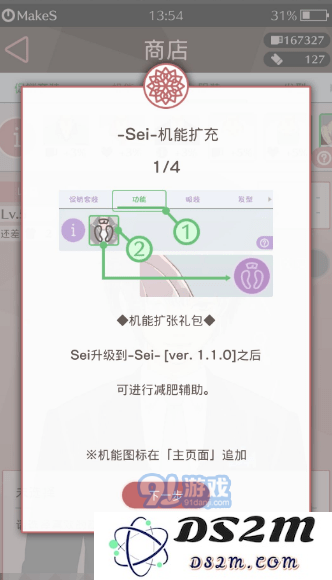 《早安我的少年》的减肥模式具体玩法有哪些？详细规则解析和注意事项