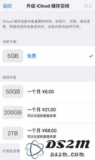 为何在 iCloud 储存空间仍有余量的情况下，系统却仍然提示“iCloud 储存空间不足”的问题解析