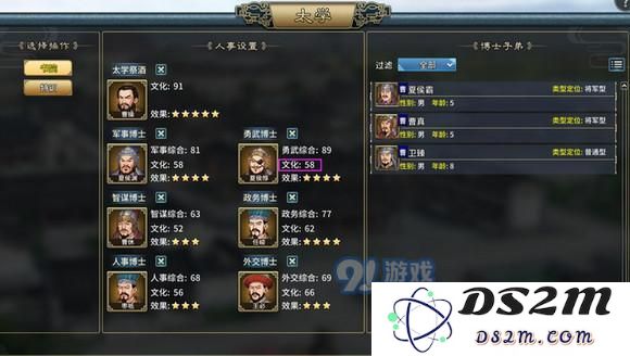 三国志汉末霸业普通难度初期如何进行布局？有效的发展策略有哪些？