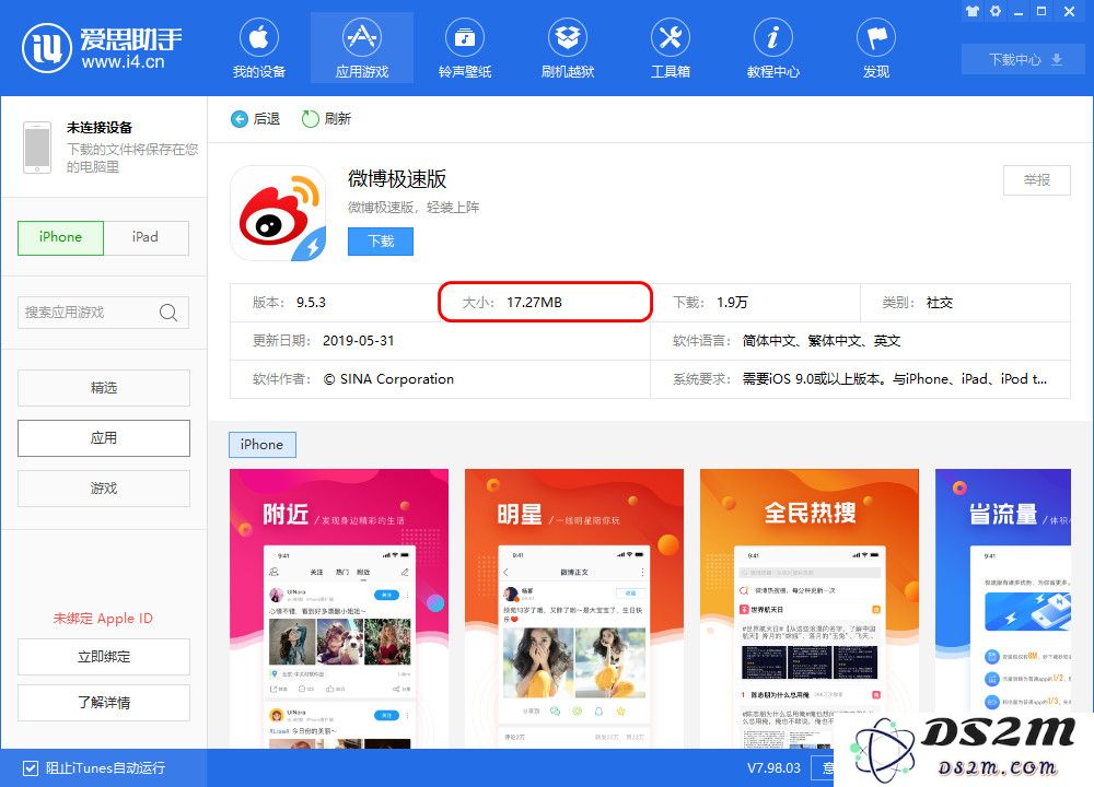 给 iPhone 瘦身从选择软件开始：精简版应用小一半