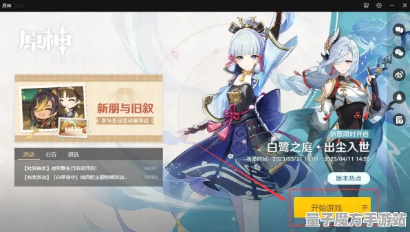 《原神》云游戏优化-今日热修V1.2-Vision Pro适配-AI剧情生成系统