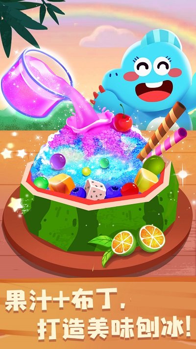 奇妙的怪物朋友手机版(奇妙恐龙朋友) v9.86.00.00 安卓版 0