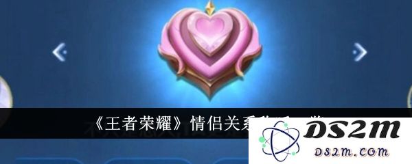 《王者荣耀》情侣关系称呼一览：谁是你的心动英雄？ 亲密称呼全揭秘