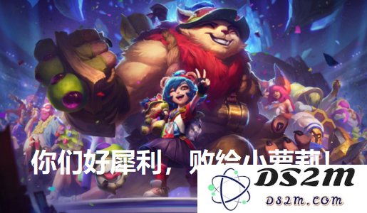 英雄联盟永恩几款皮肤